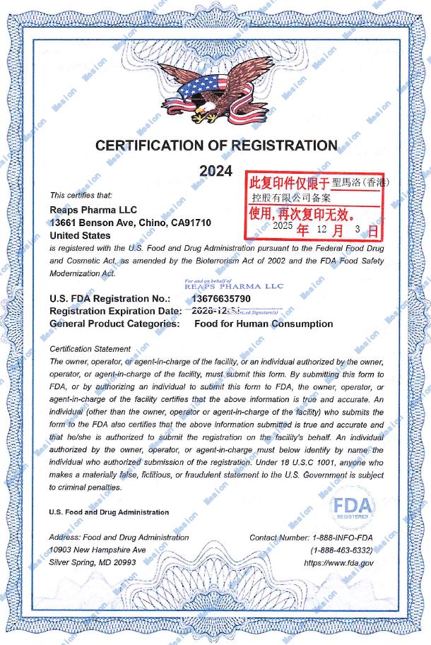 美国FDA注册证明