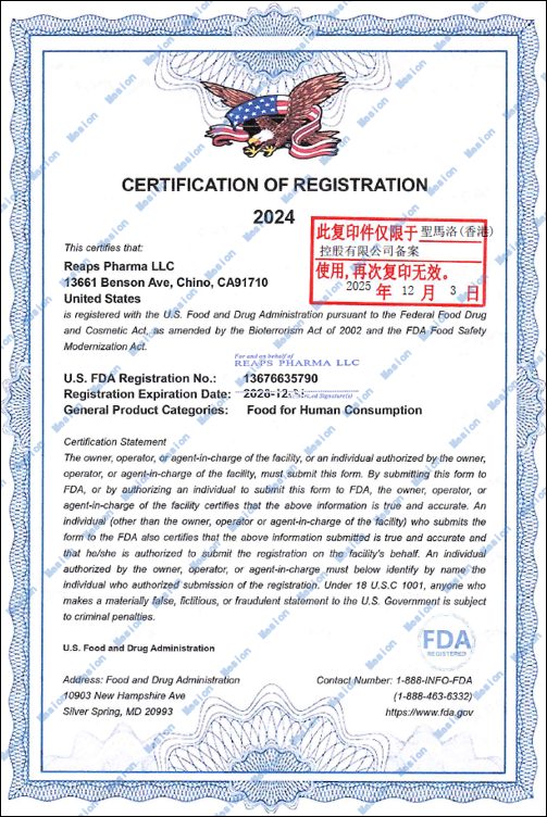 生产企业获得美国 FDA 注册，注册号 13676635790
